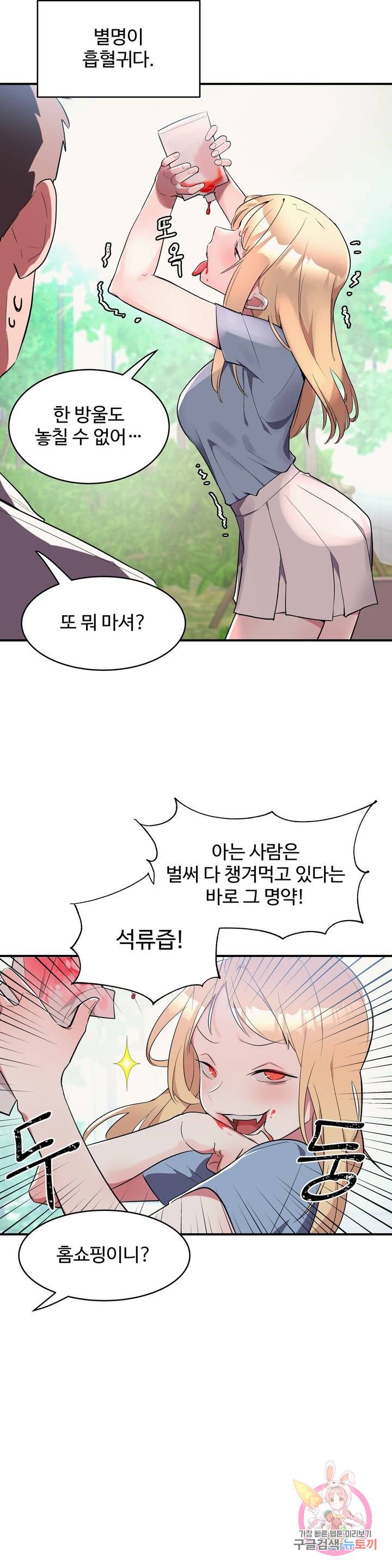 Nickname Raw Chapter 6 Page 2