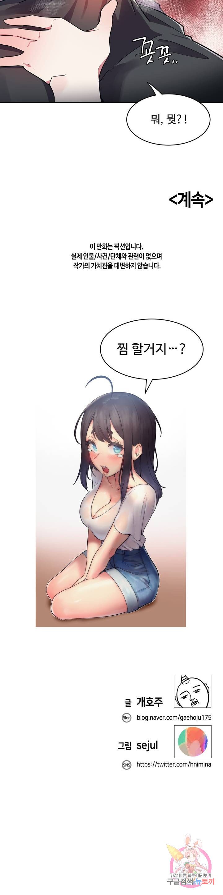 Nickname Raw Chapter 6 Page 22