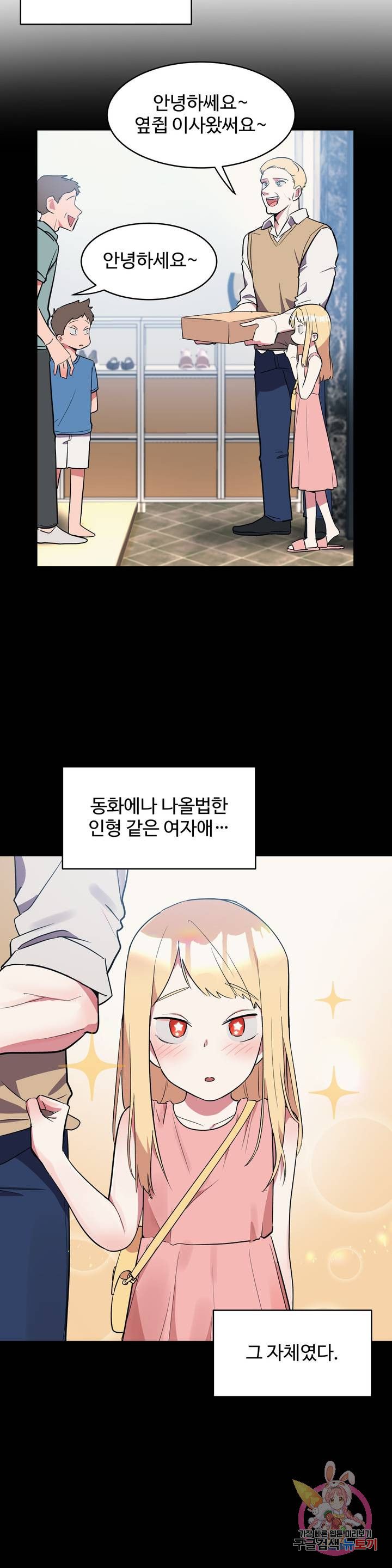 Nickname Raw Chapter 6 Page 4