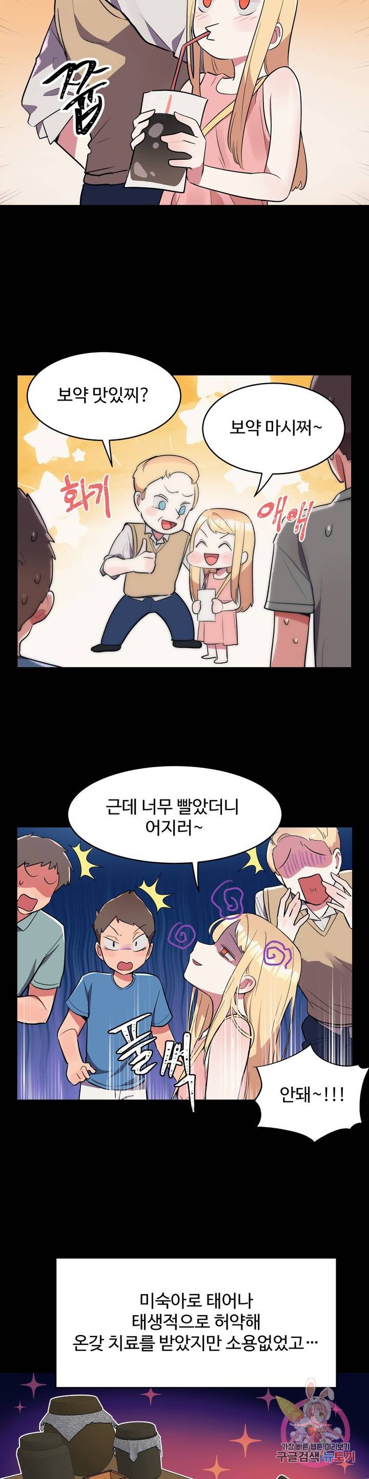 Nickname Raw Chapter 6 Page 6