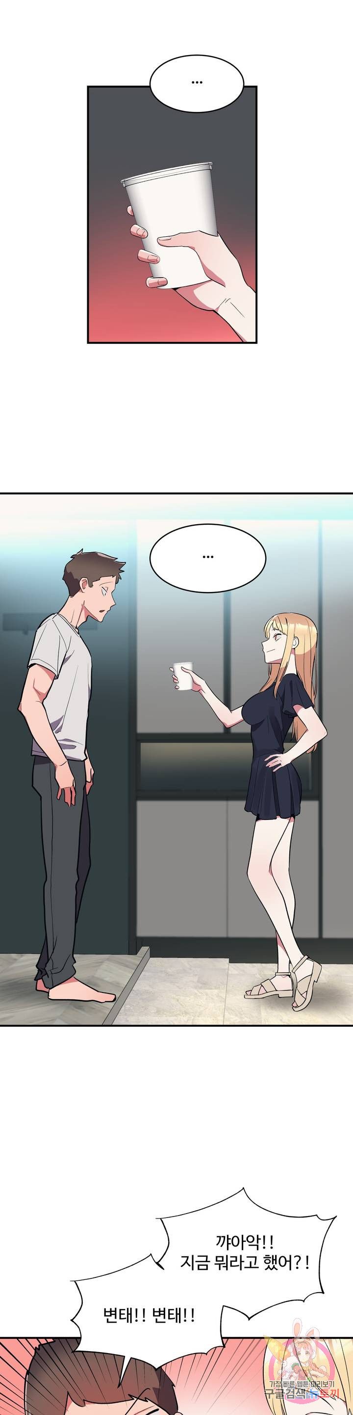 Nickname Raw Chapter 7 Page 1