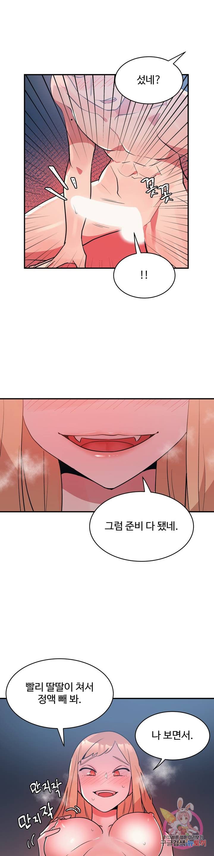 Nickname Raw Chapter 7 Page 11