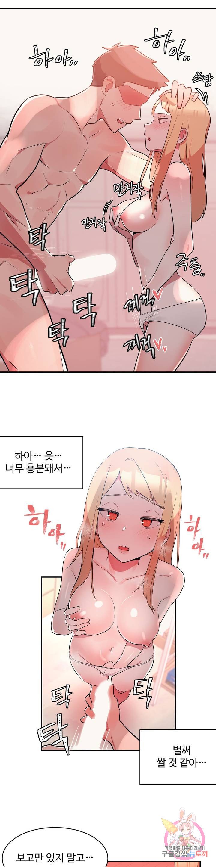 Nickname Raw Chapter 7 Page 13