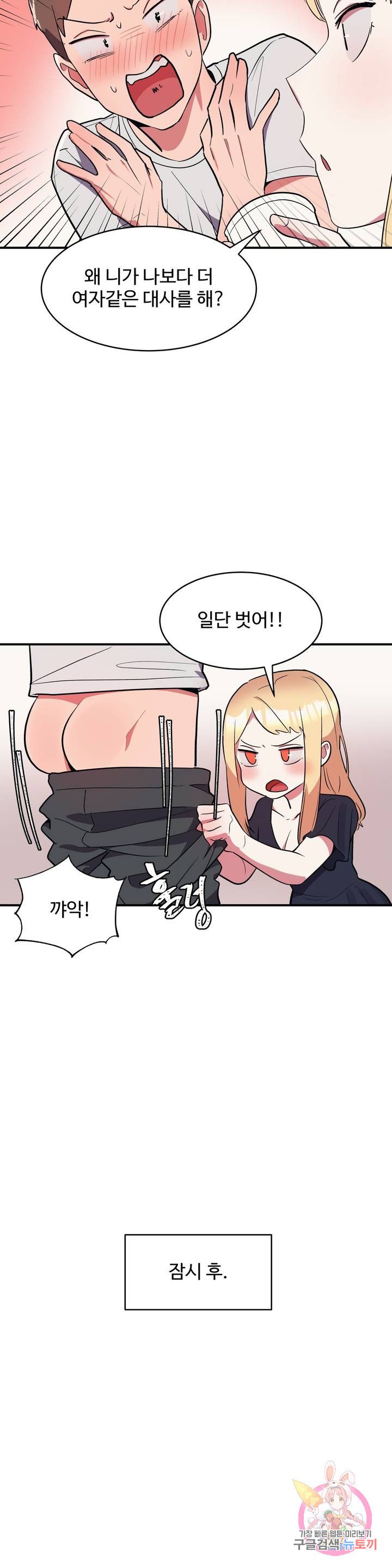 Nickname Raw Chapter 7 Page 2