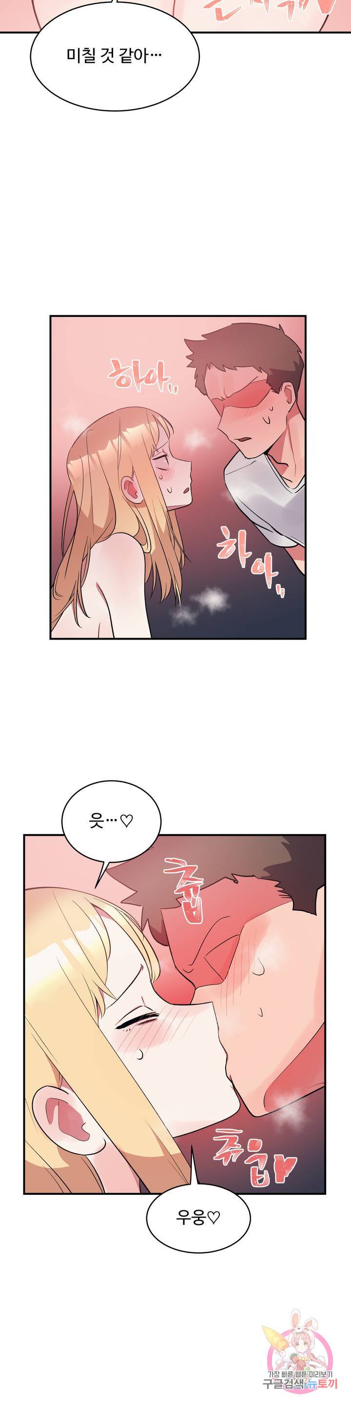 Nickname Raw Chapter 7 Page 23
