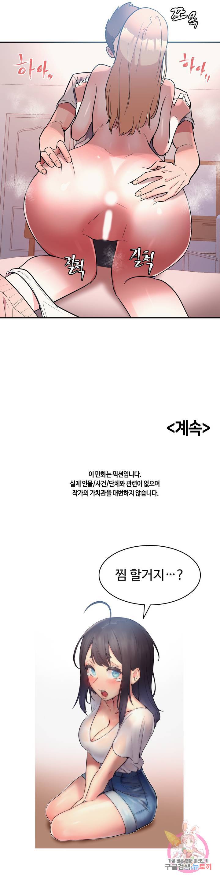 Nickname Raw Chapter 7 Page 24