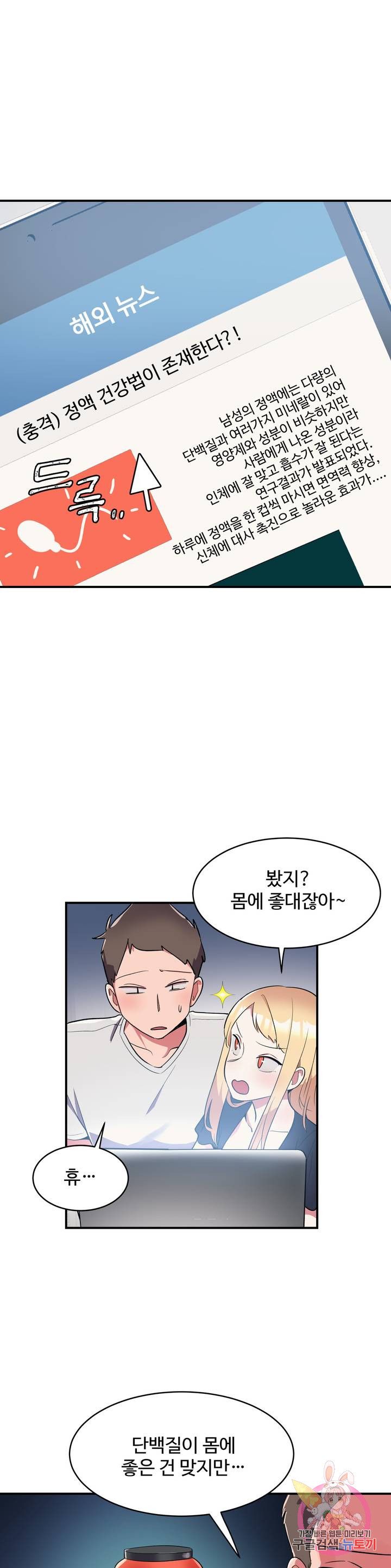 Nickname Raw Chapter 7 Page 3