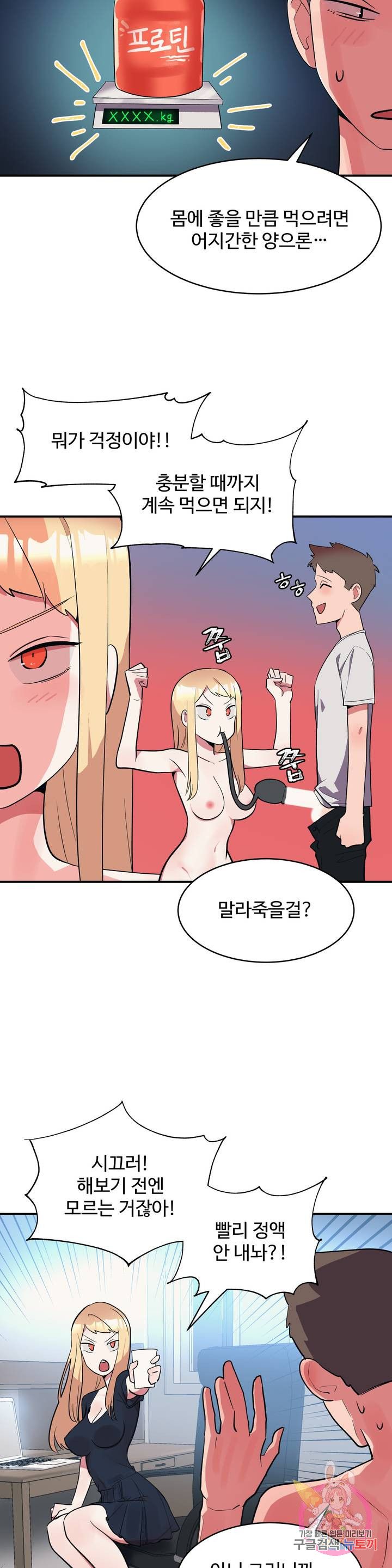Nickname Raw Chapter 7 Page 4