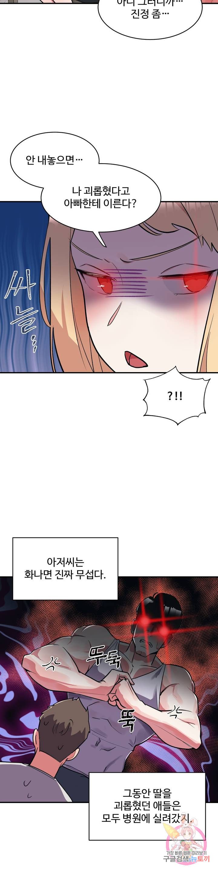 Nickname Raw Chapter 7 Page 5