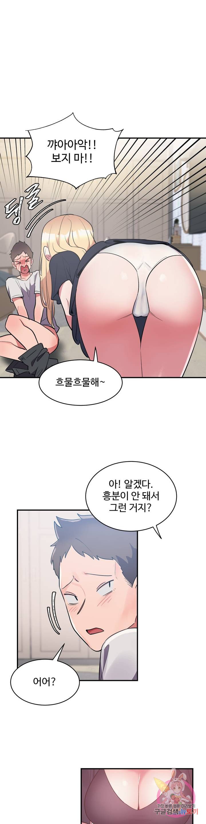 Nickname Raw Chapter 7 Page 8