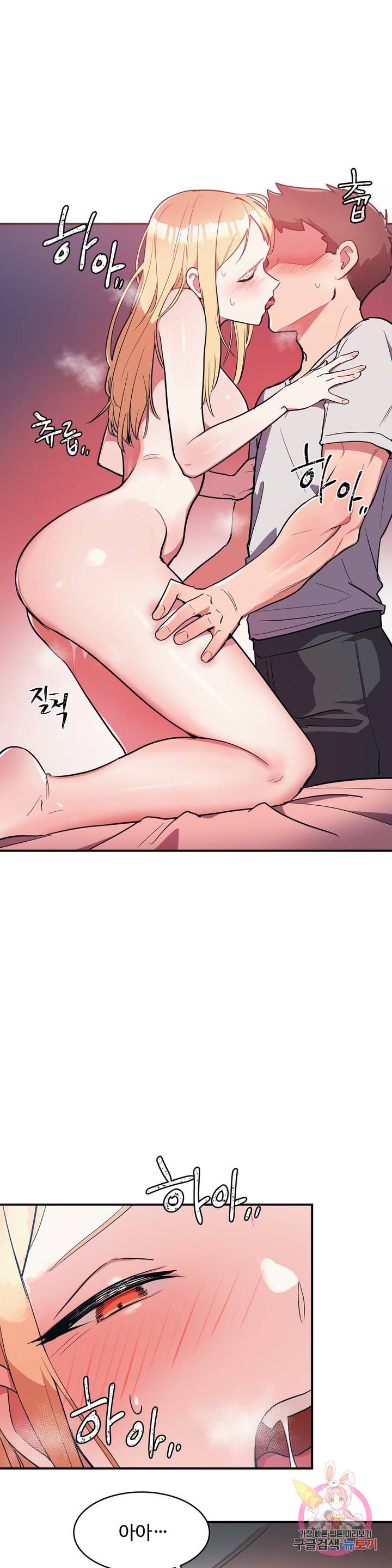 Nickname Raw Chapter 8 Page 1