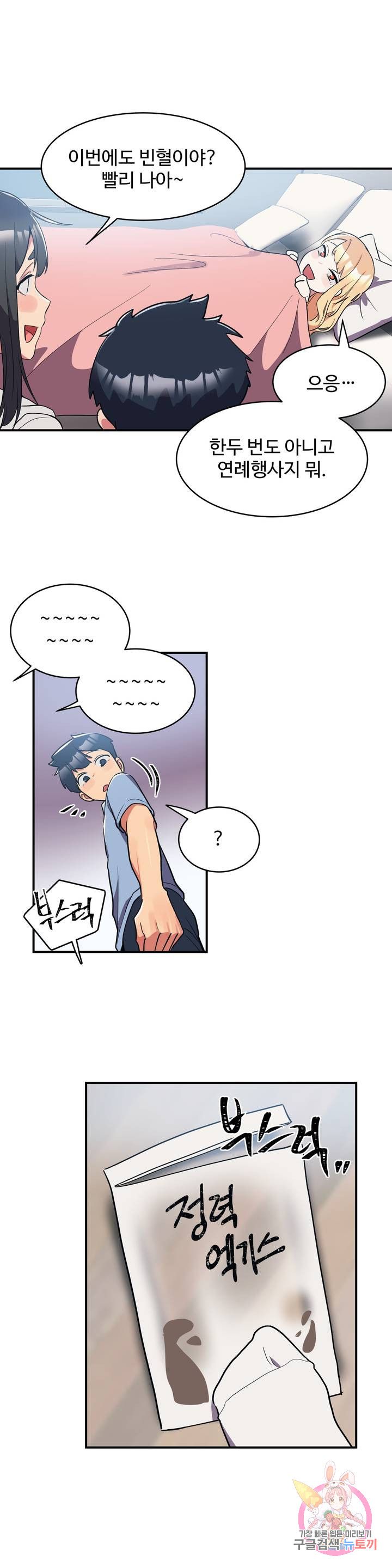 Nickname Raw Chapter 8 Page 13