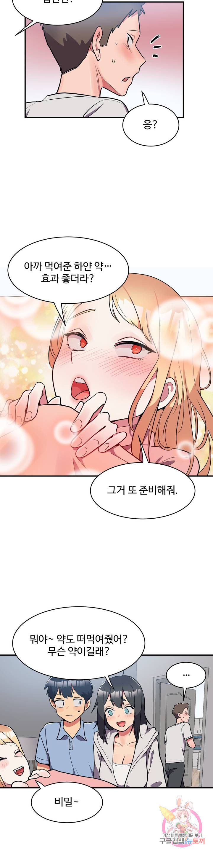 Nickname Raw Chapter 8 Page 15