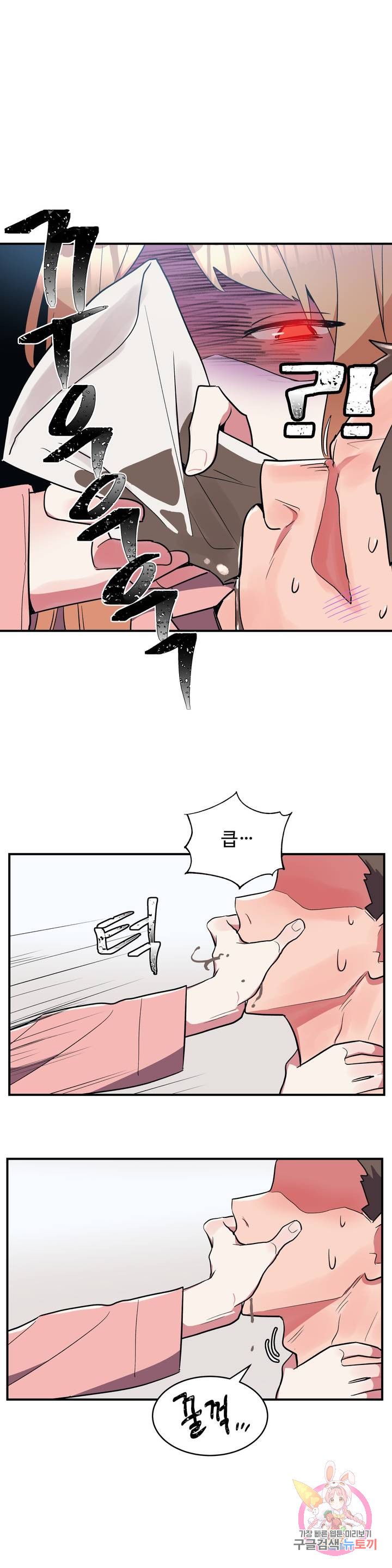 Nickname Raw Chapter 8 Page 20