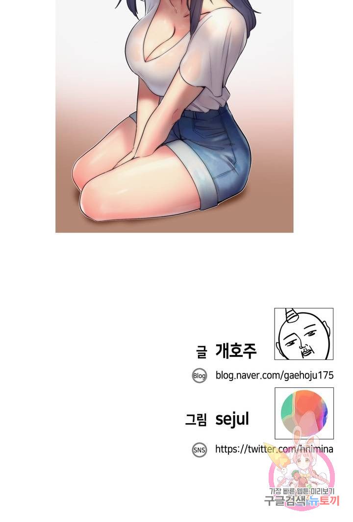 Nickname Raw Chapter 8 Page 24