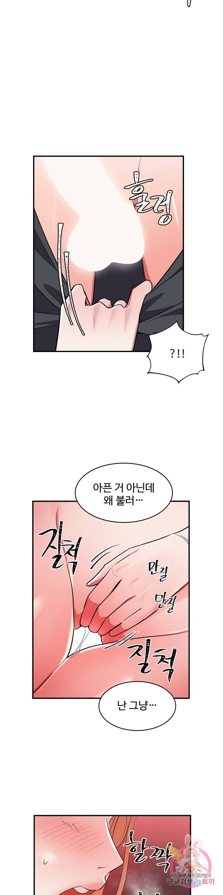 Nickname Raw Chapter 8 Page 3