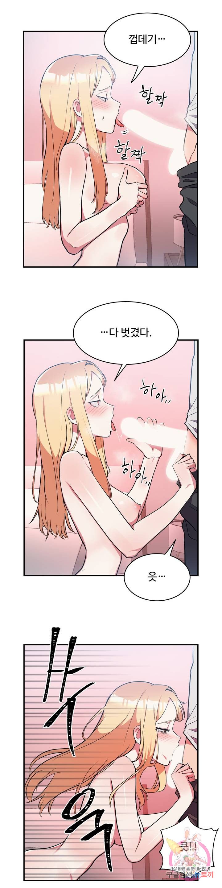 Nickname Raw Chapter 8 Page 5
