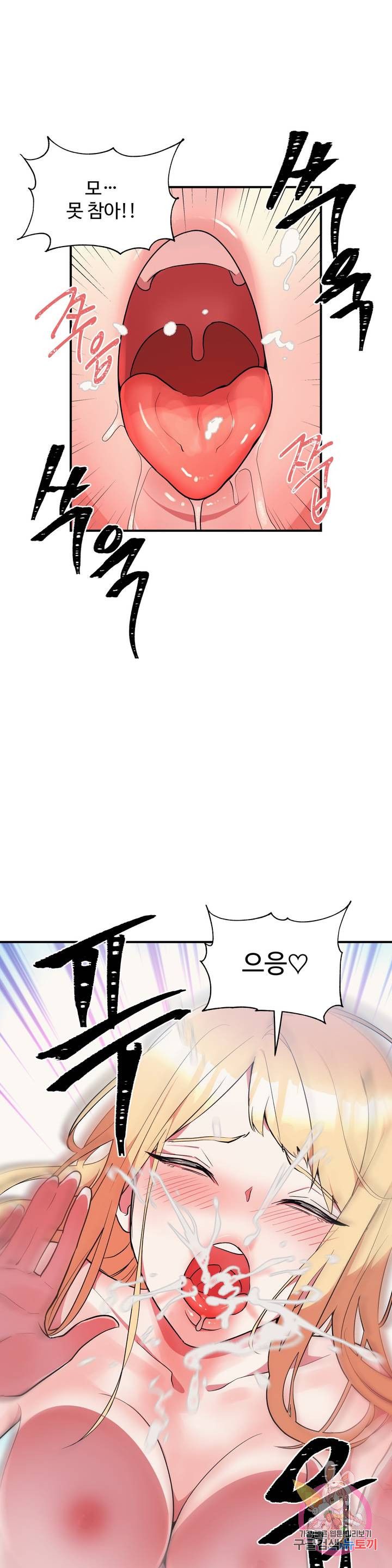 Nickname Raw Chapter 8 Page 7