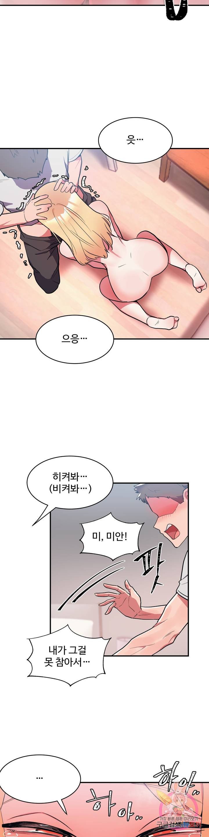 Nickname Raw Chapter 8 Page 8