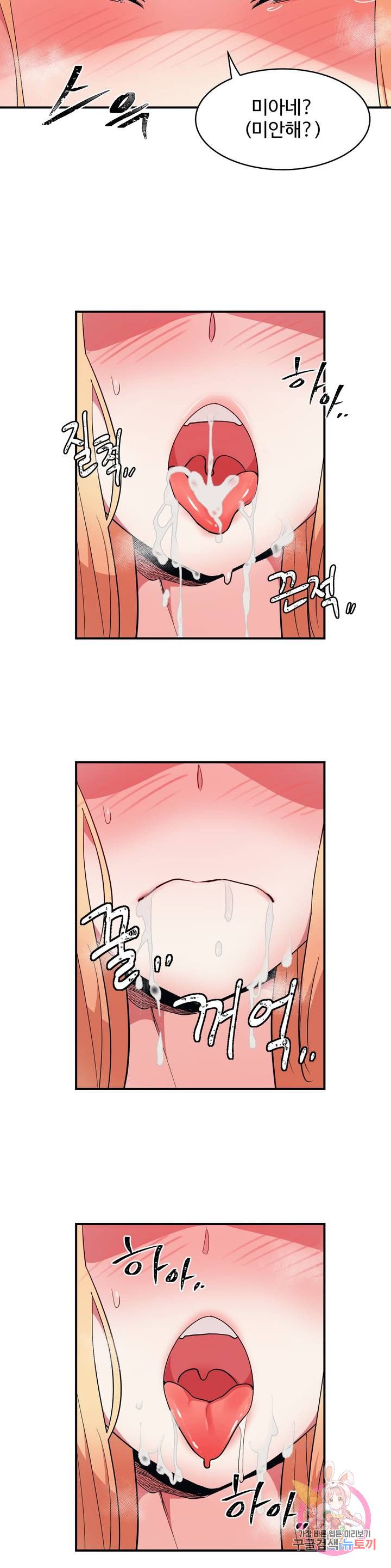 Nickname Raw Chapter 8 Page 9