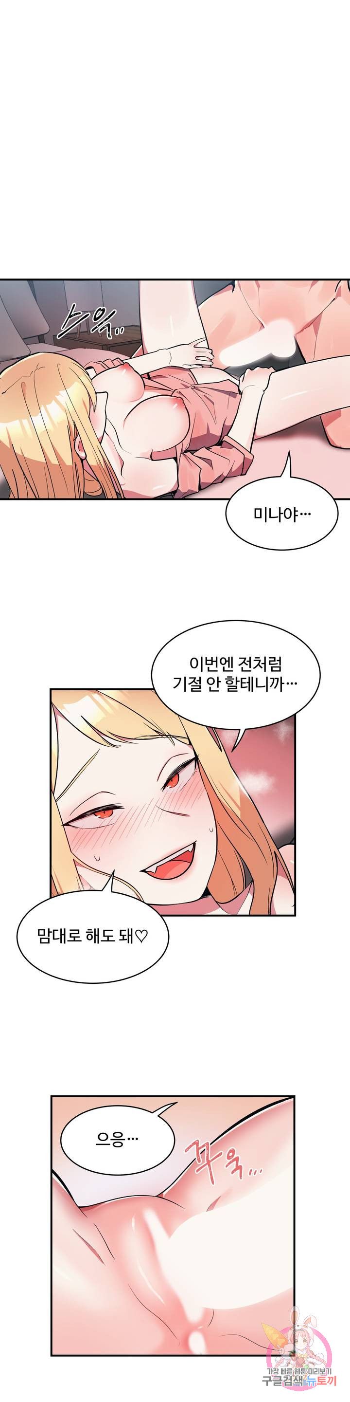 Nickname Raw Chapter 9 Page 1