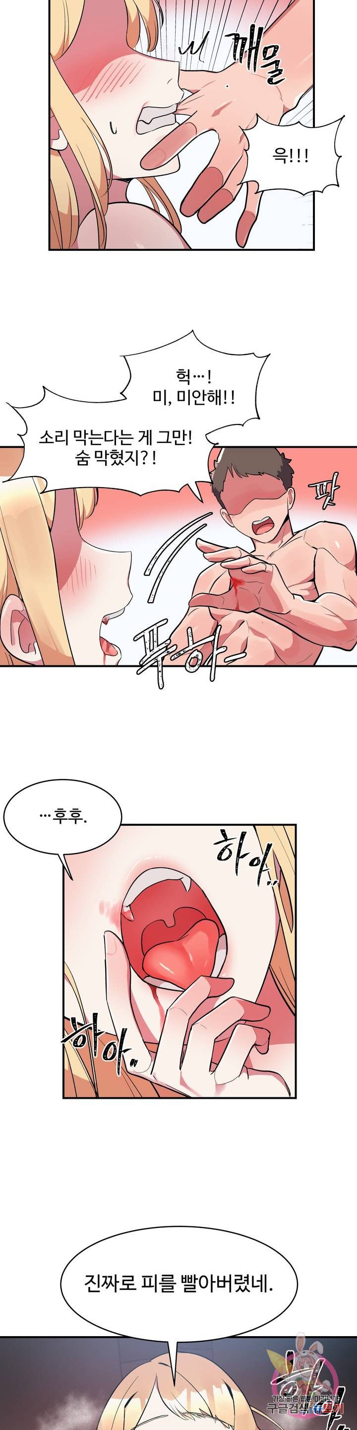 Nickname Raw Chapter 9 Page 11