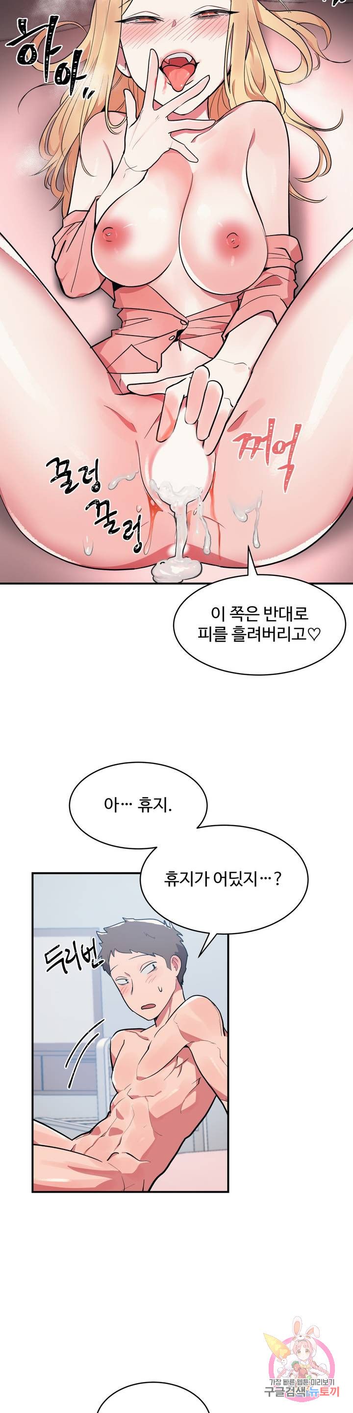 Nickname Raw Chapter 9 Page 12