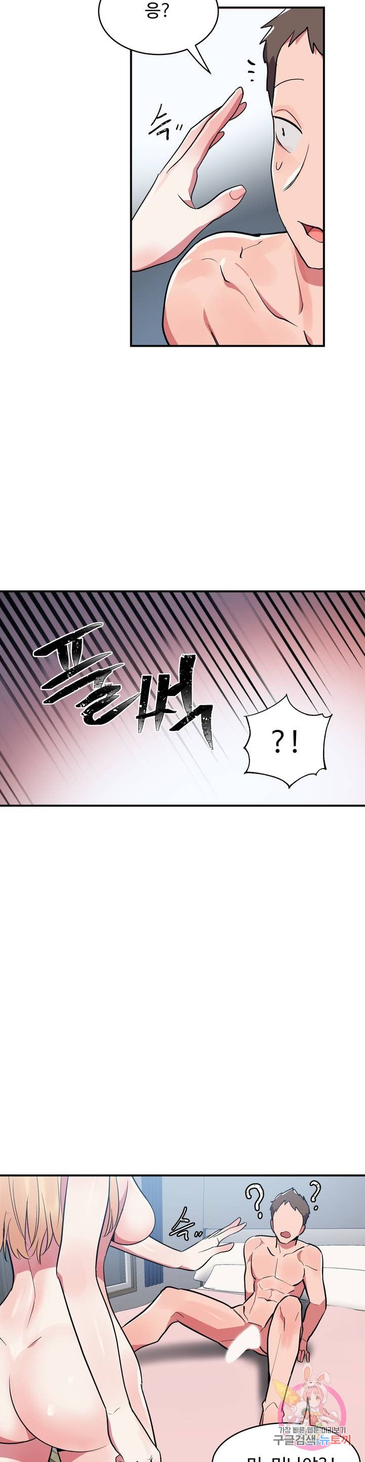 Nickname Raw Chapter 9 Page 13