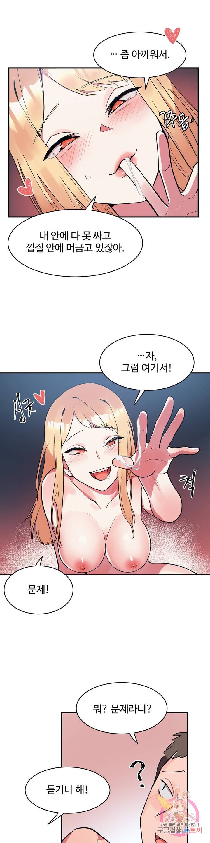 Nickname Raw Chapter 9 Page 15