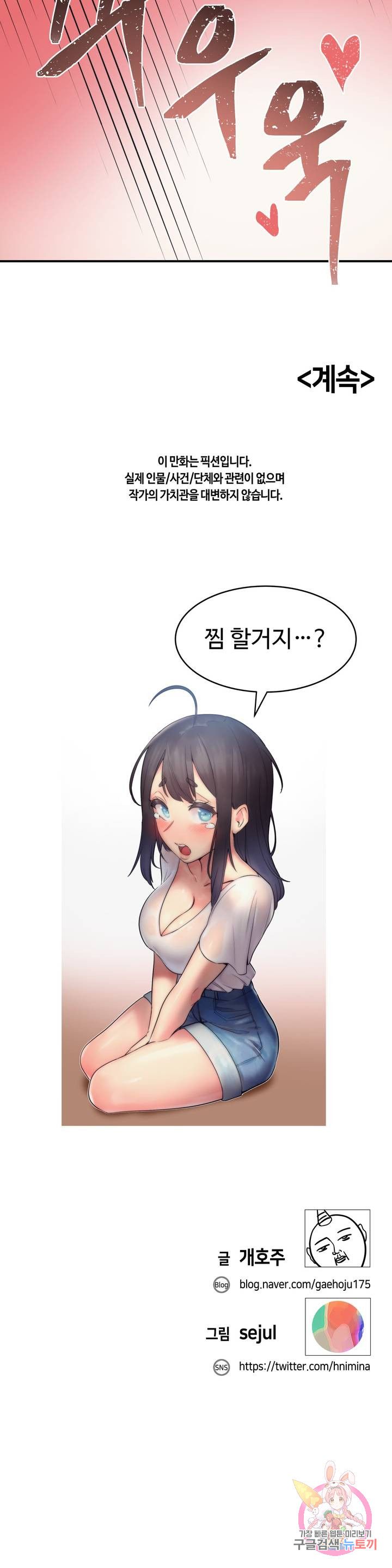 Nickname Raw Chapter 9 Page 19