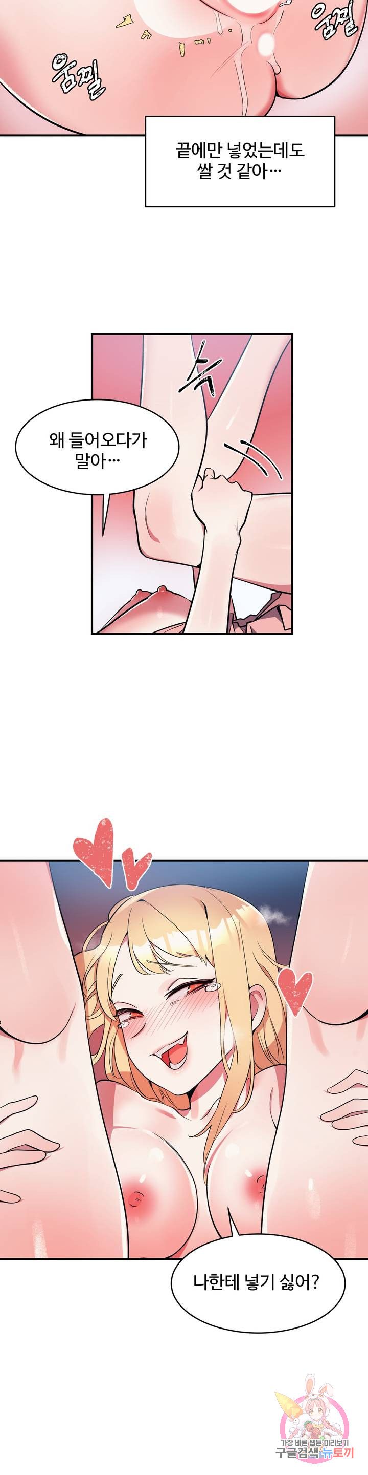 Nickname Raw Chapter 9 Page 3