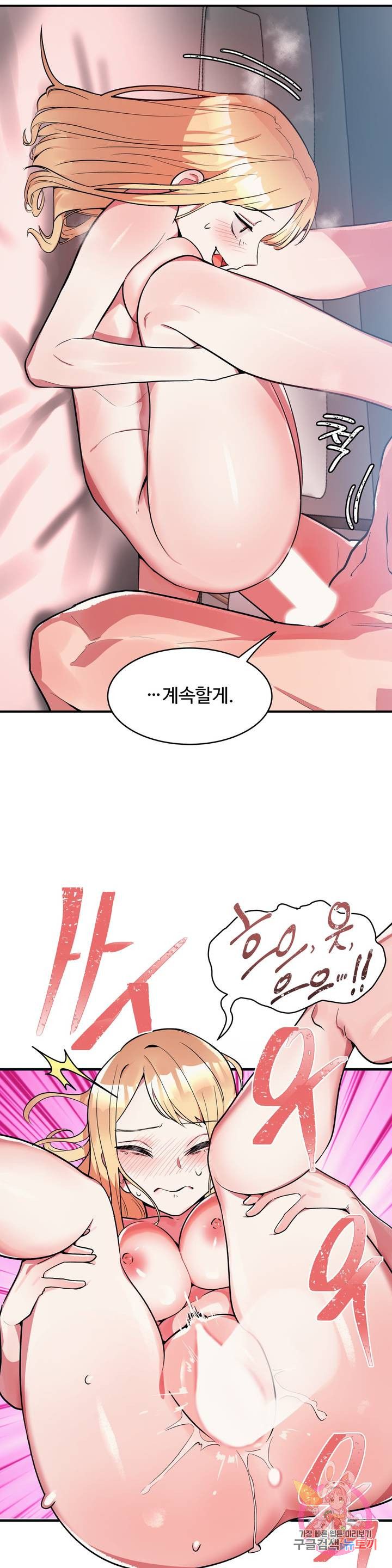 Nickname Raw Chapter 9 Page 4