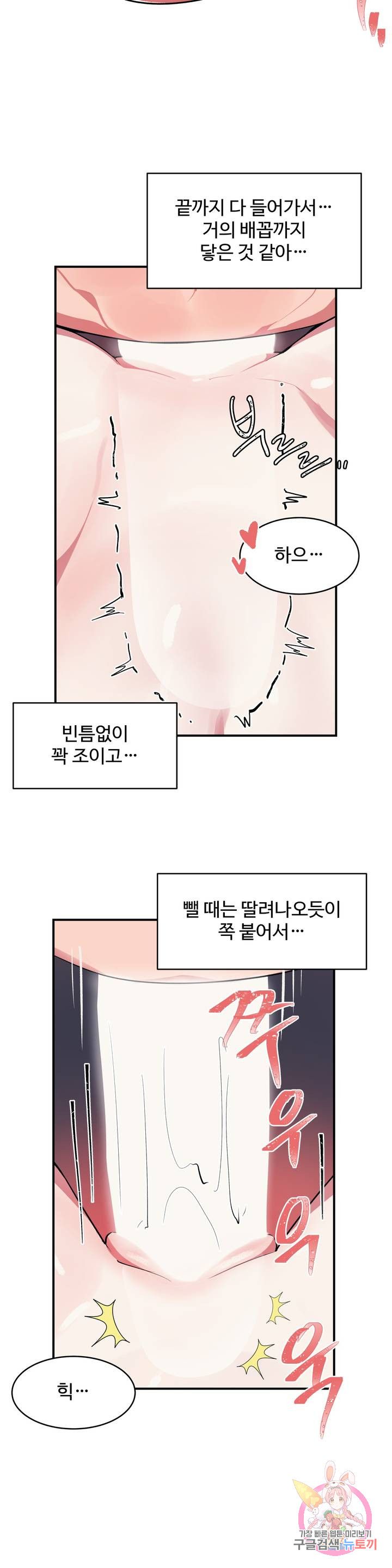 Nickname Raw Chapter 9 Page 5