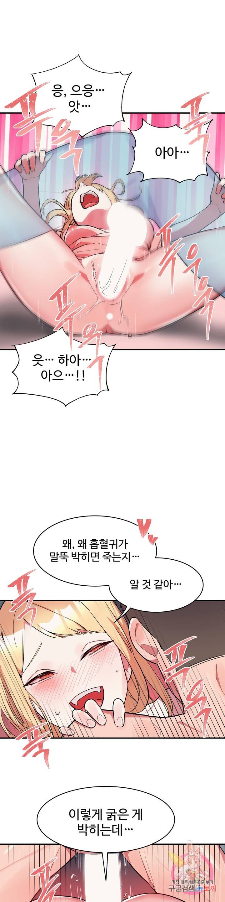 Nickname Raw Chapter 9 Page 6