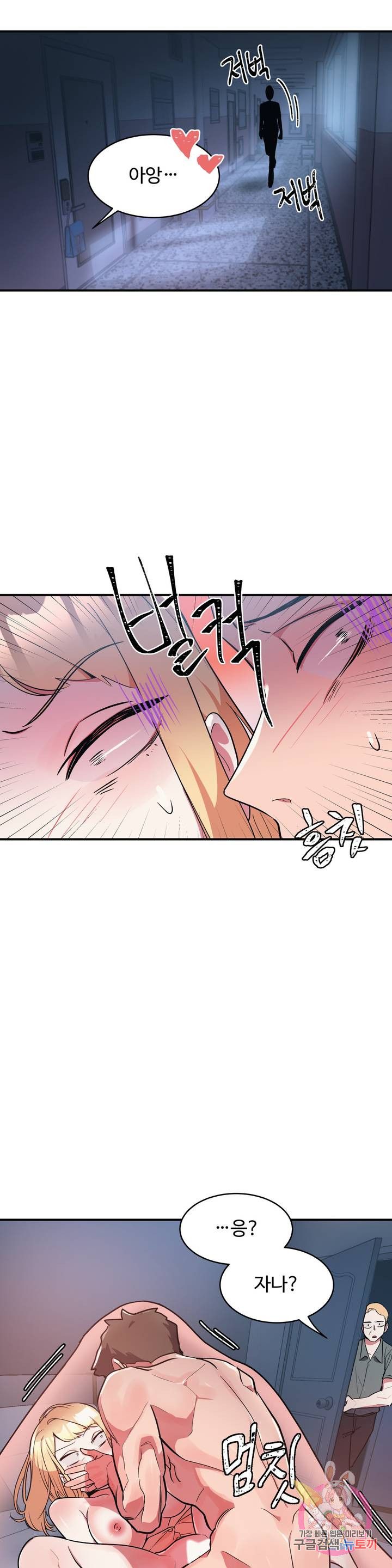 Nickname Raw Chapter 9 Page 8