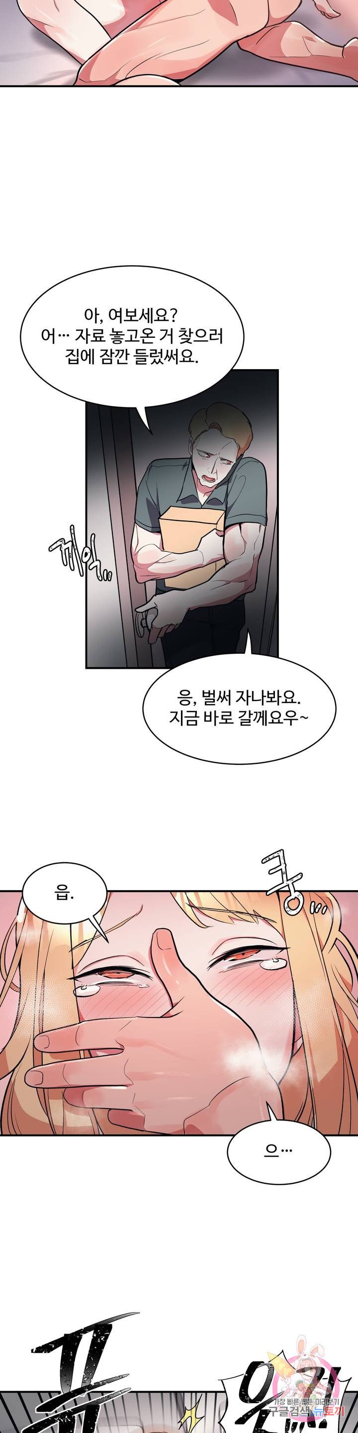 Nickname Raw Chapter 9 Page 9