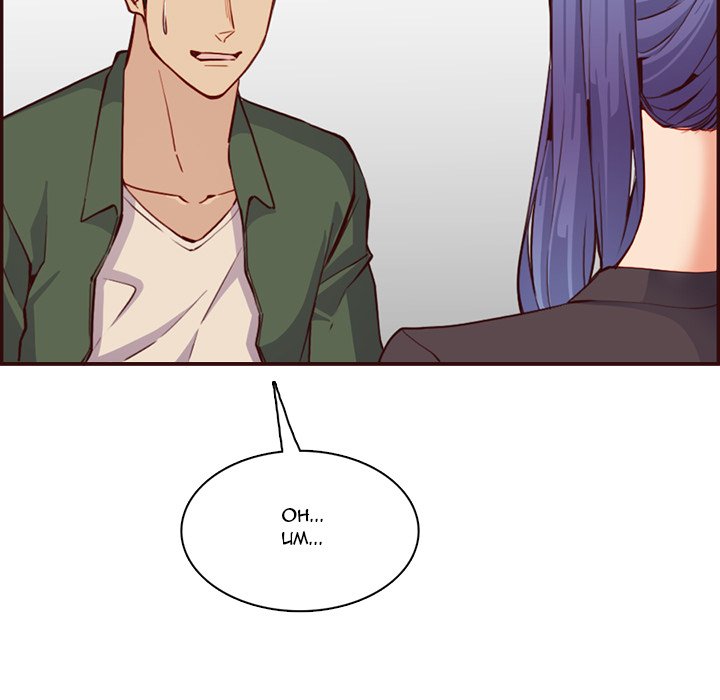 Never Too Late Chapter 96 Page 73