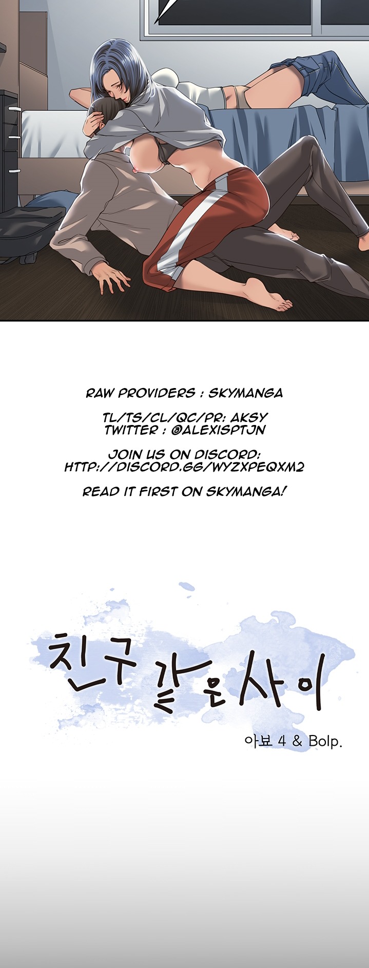 Friendly relationship Chapter 3 Page 7