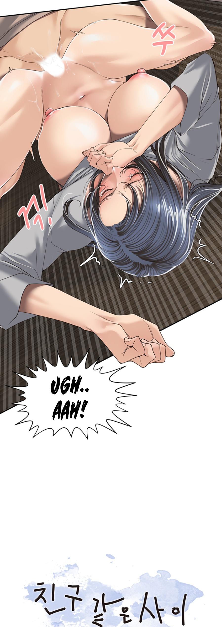 Friendly relationship Chapter 4 Page 6