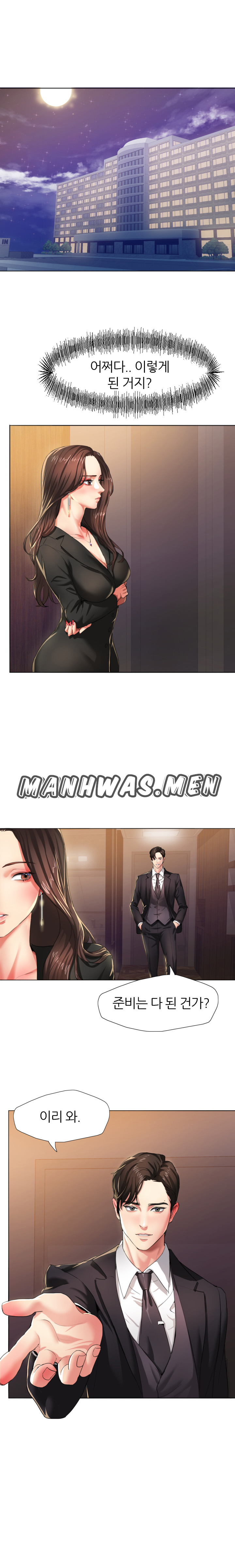Nan year (My Year) Raw Chapter 1 Page 1