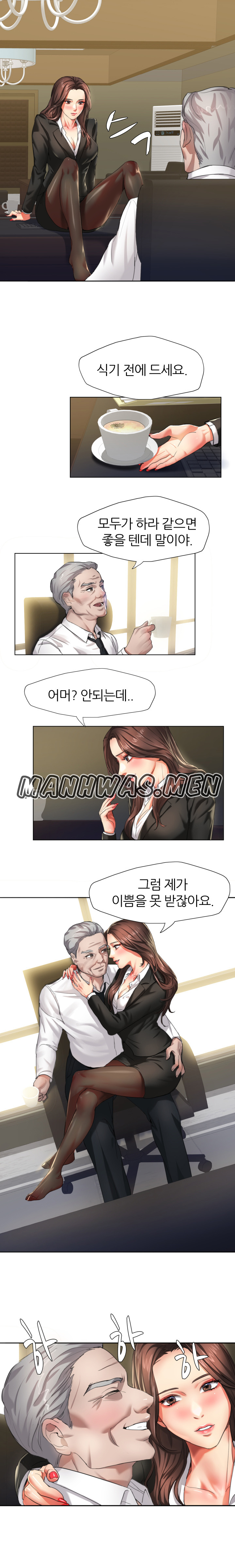 Nan year (My Year) Raw Chapter 1 Page 14