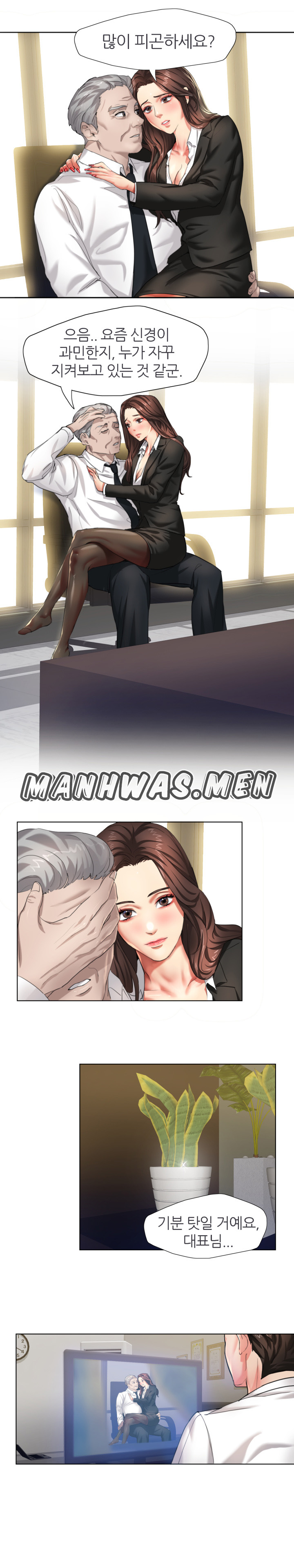 Nan year (My Year) Raw Chapter 1 Page 15