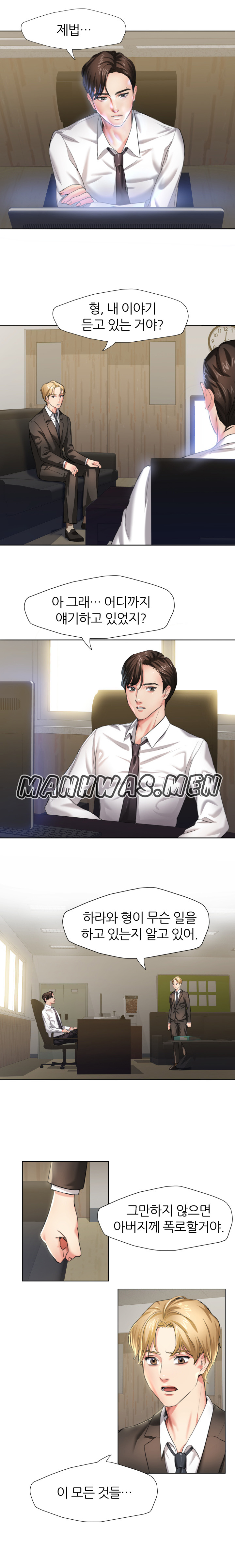 Nan year (My Year) Raw Chapter 1 Page 16