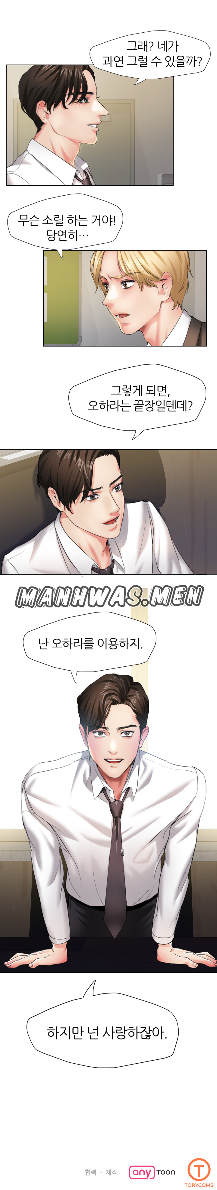 Nan year (My Year) Raw Chapter 1 Page 17