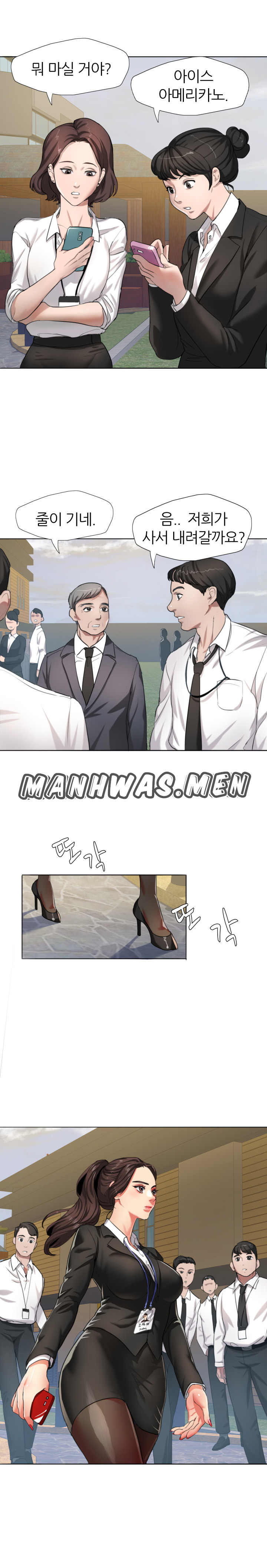 Nan year (My Year) Raw Chapter 1 Page 6