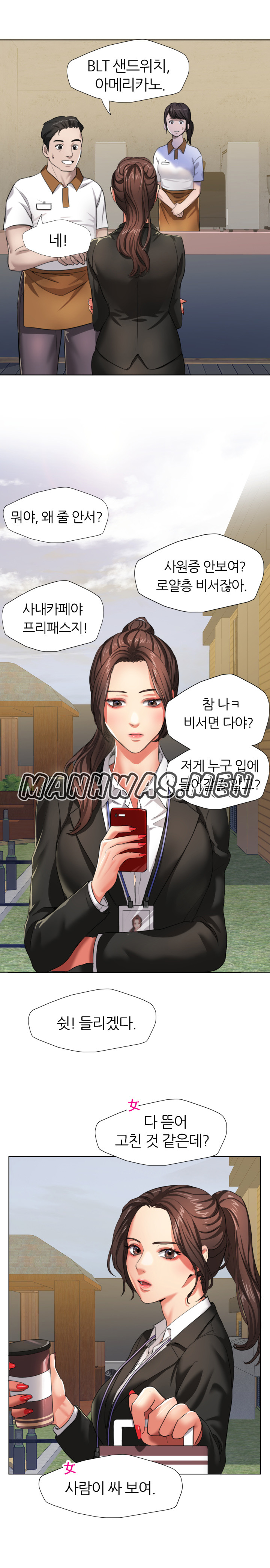 Nan year (My Year) Raw Chapter 1 Page 7