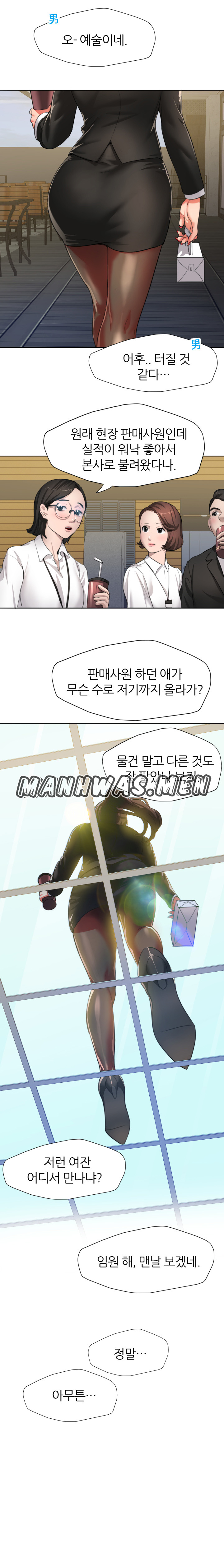 Nan year (My Year) Raw Chapter 1 Page 8