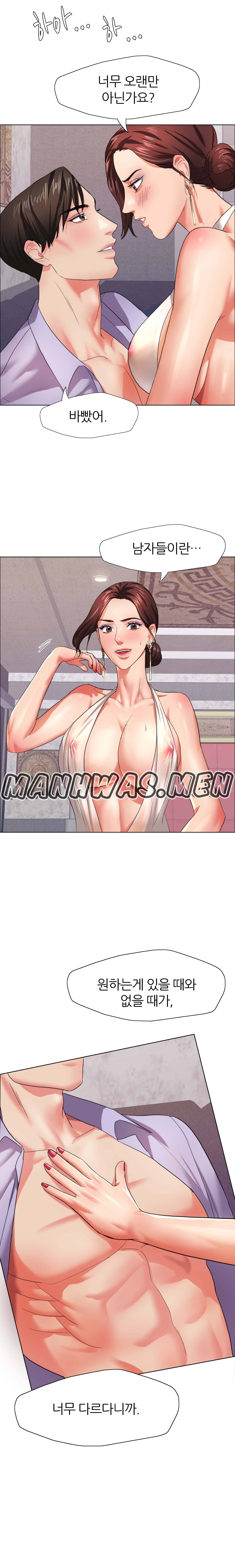 Nan year (My Year) Raw Chapter 10 Page 10