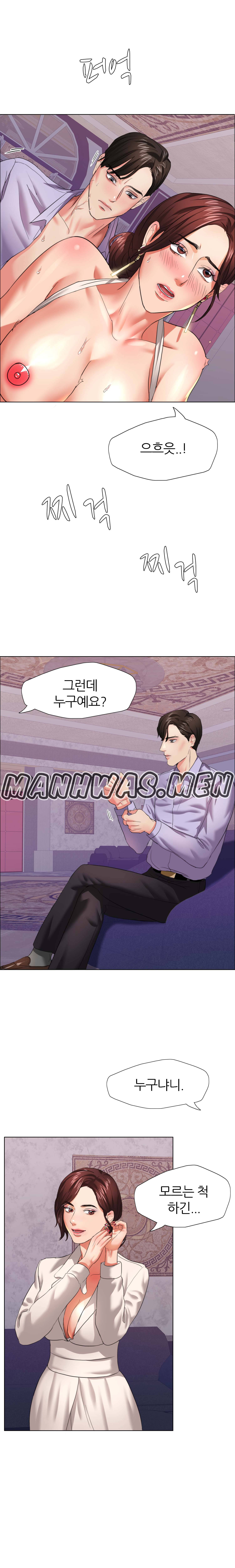 Nan year (My Year) Raw Chapter 10 Page 14