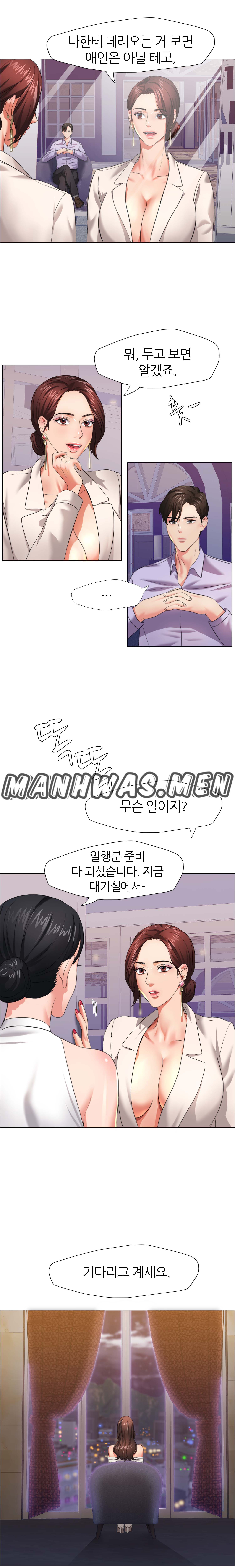 Nan year (My Year) Raw Chapter 10 Page 15